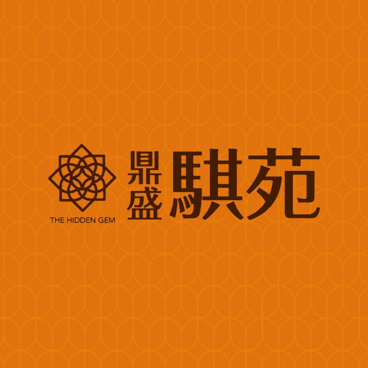 鼎盛騏苑原案品牌 Logo
