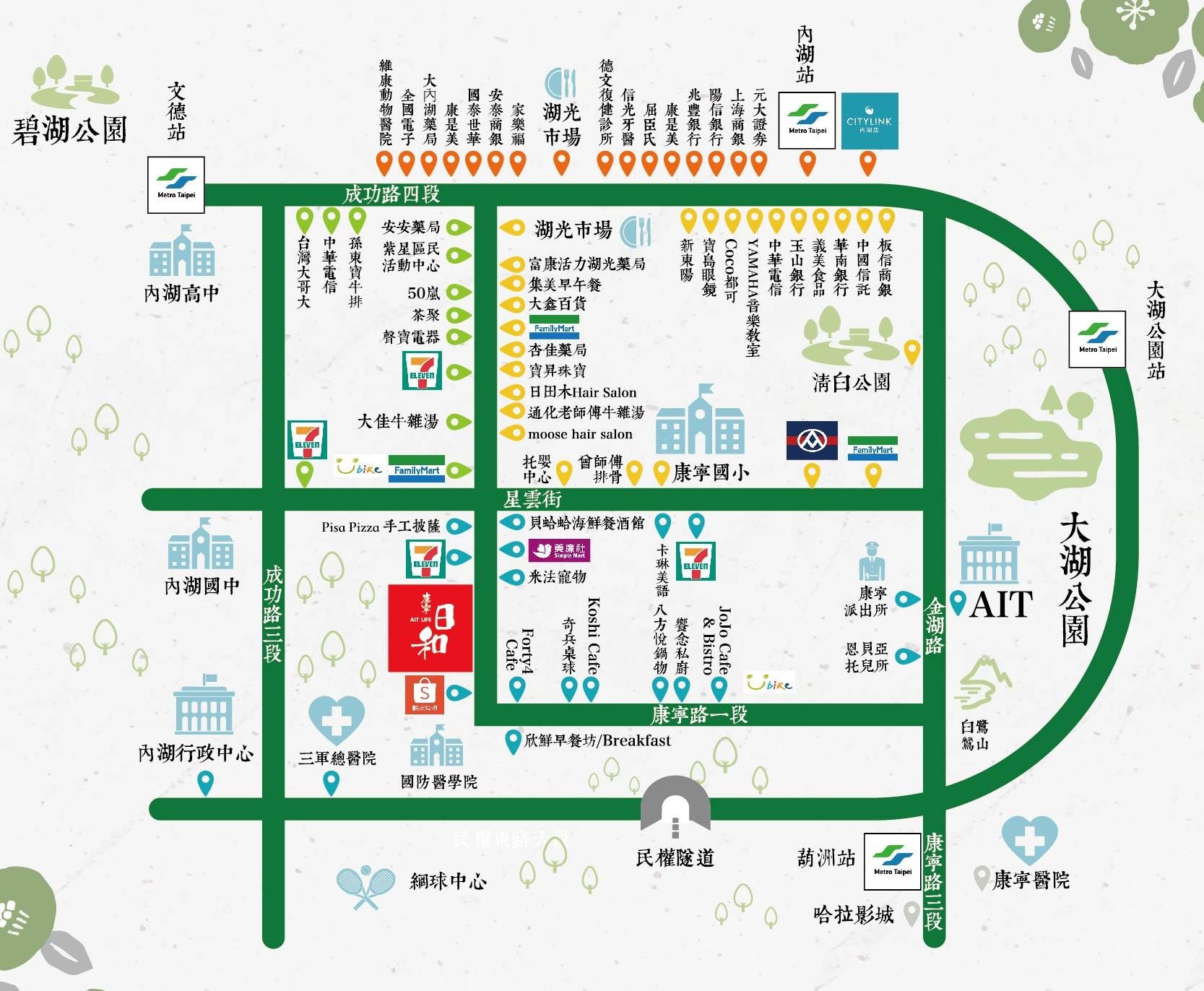 康寧日和生活圈示意圖，標示內湖周邊交通、商店與公共設施